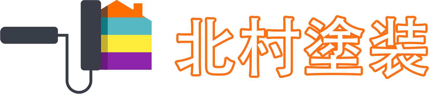 北村塗装